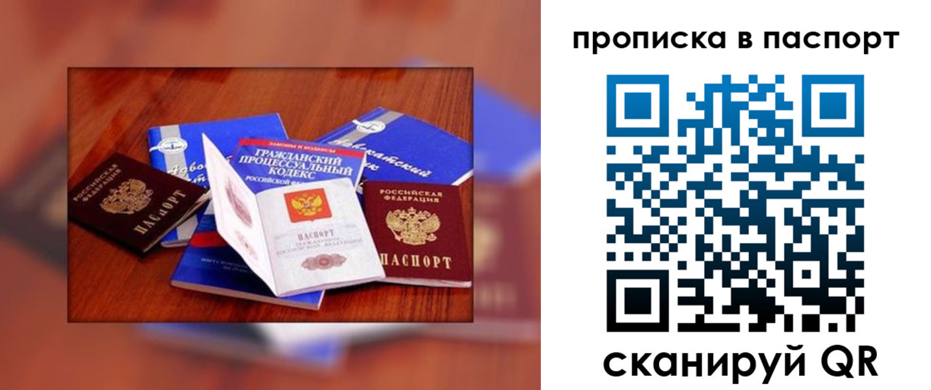 временная регистрация гарантия в Урени