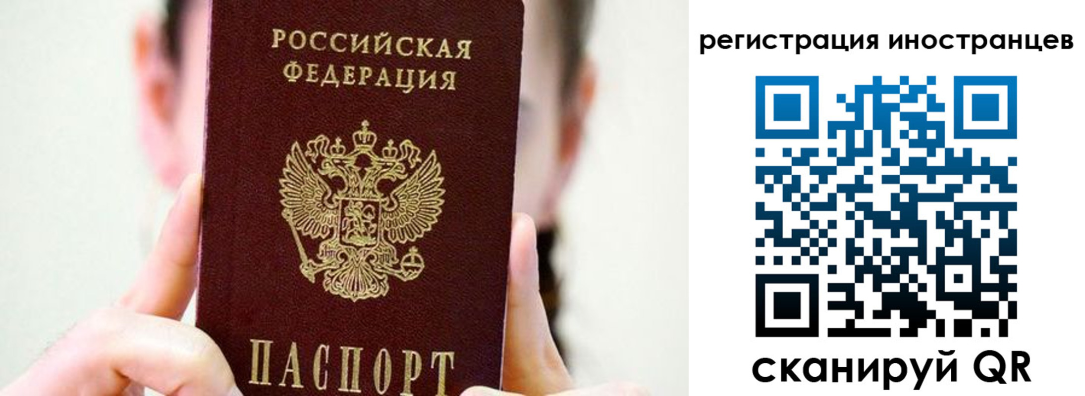 прописка штамп в Урени