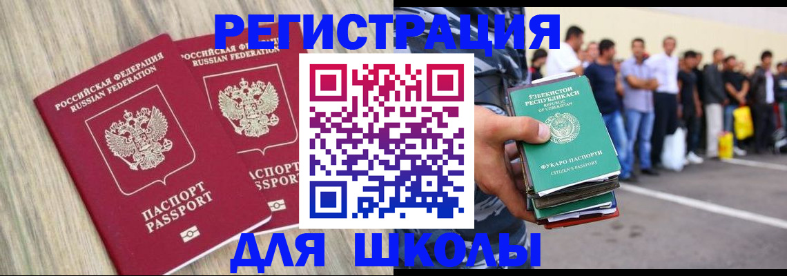 временная регистрация в квартире в Урени