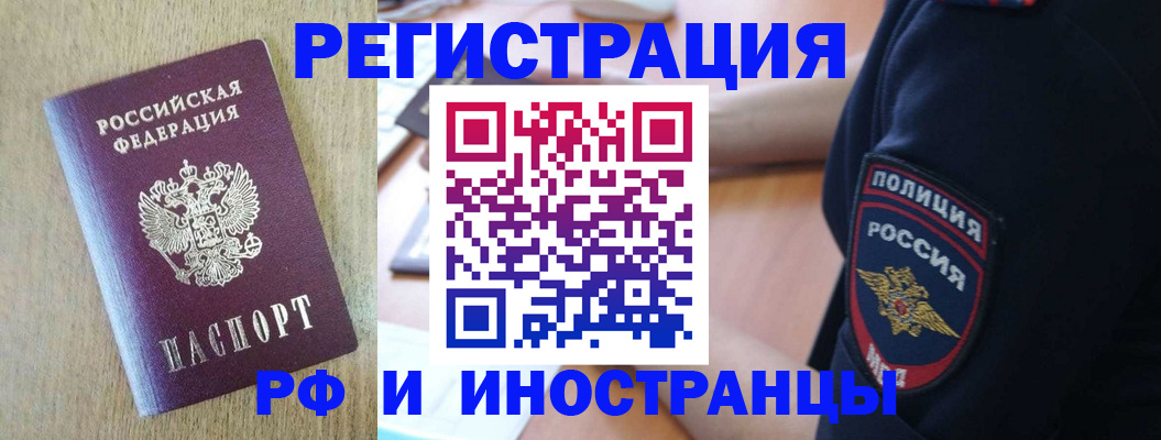 прописка законно в Урени