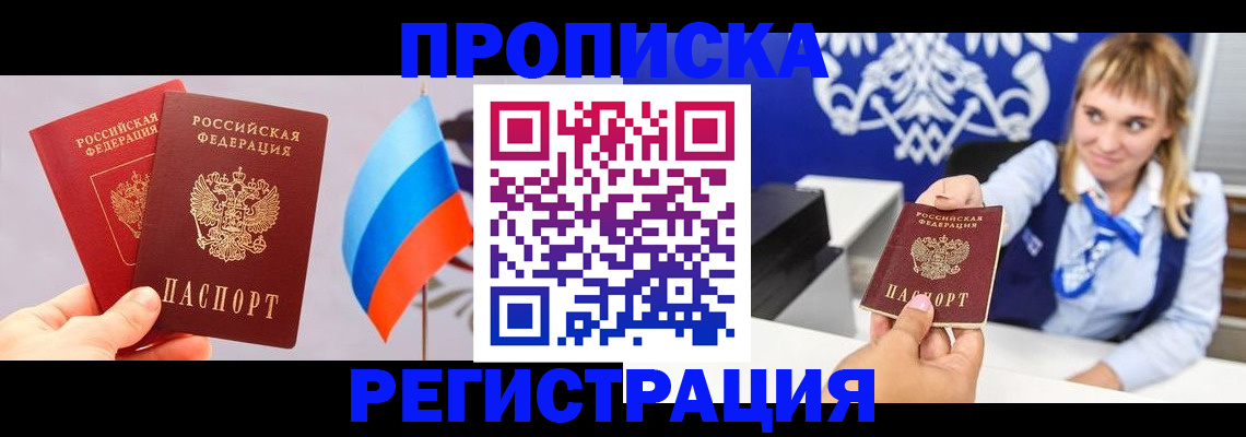 пропишу в квартире в Урени