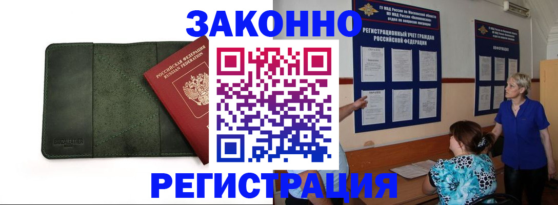 прописка для кредита в Урени