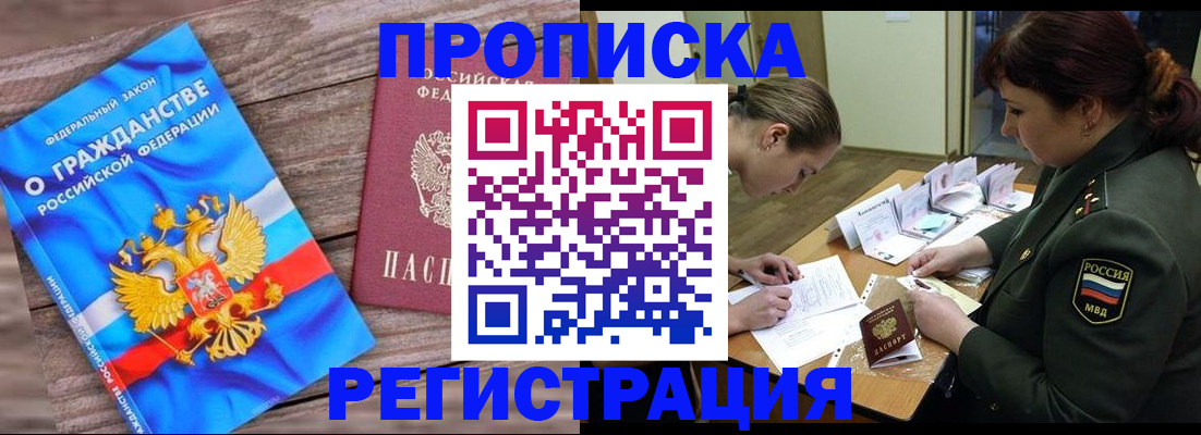 прописка поиск в Урени