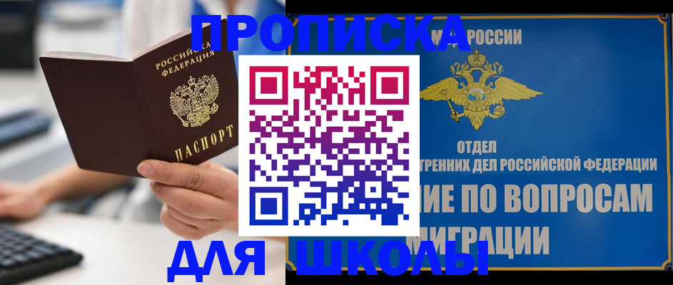 прописка в Урени