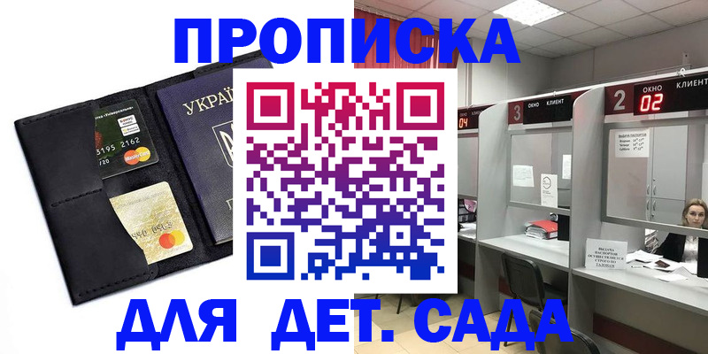 прописка от собственника в Урени